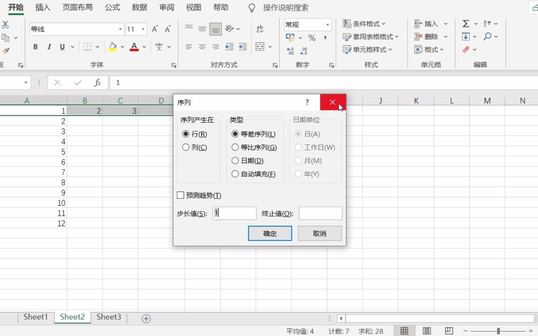 Excel怎样填充序列哔哩哔哩bilibili