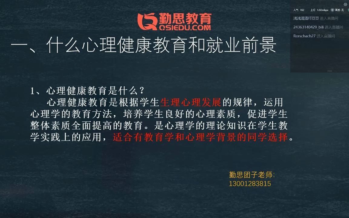 2022年南京师范大学、杭州师范大学、安徽师范大学、宁波大学心理健康教育考研院校分析哔哩哔哩bilibili