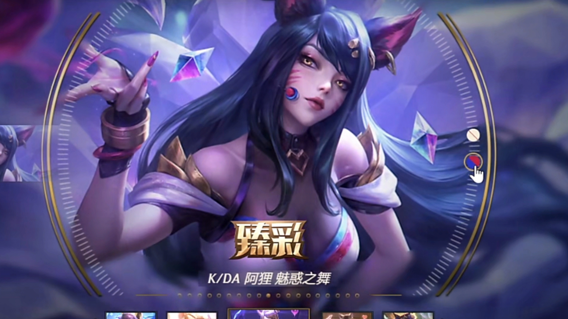 kda 阿狸 魅惑之舞值得抽吗?