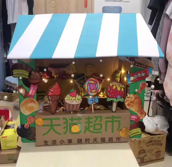纸箱自制的天猫超市