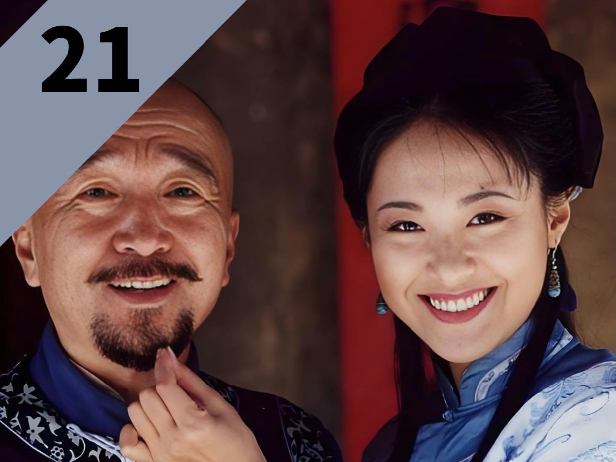 《神医喜来乐》第二十一集卢忠火烧一笑堂,喜来乐师徒命悬一线.