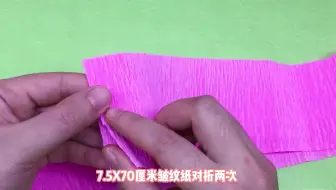 三八节到了，折个漂亮的皱纹纸康乃馨，送妈妈、送老师都非常合适