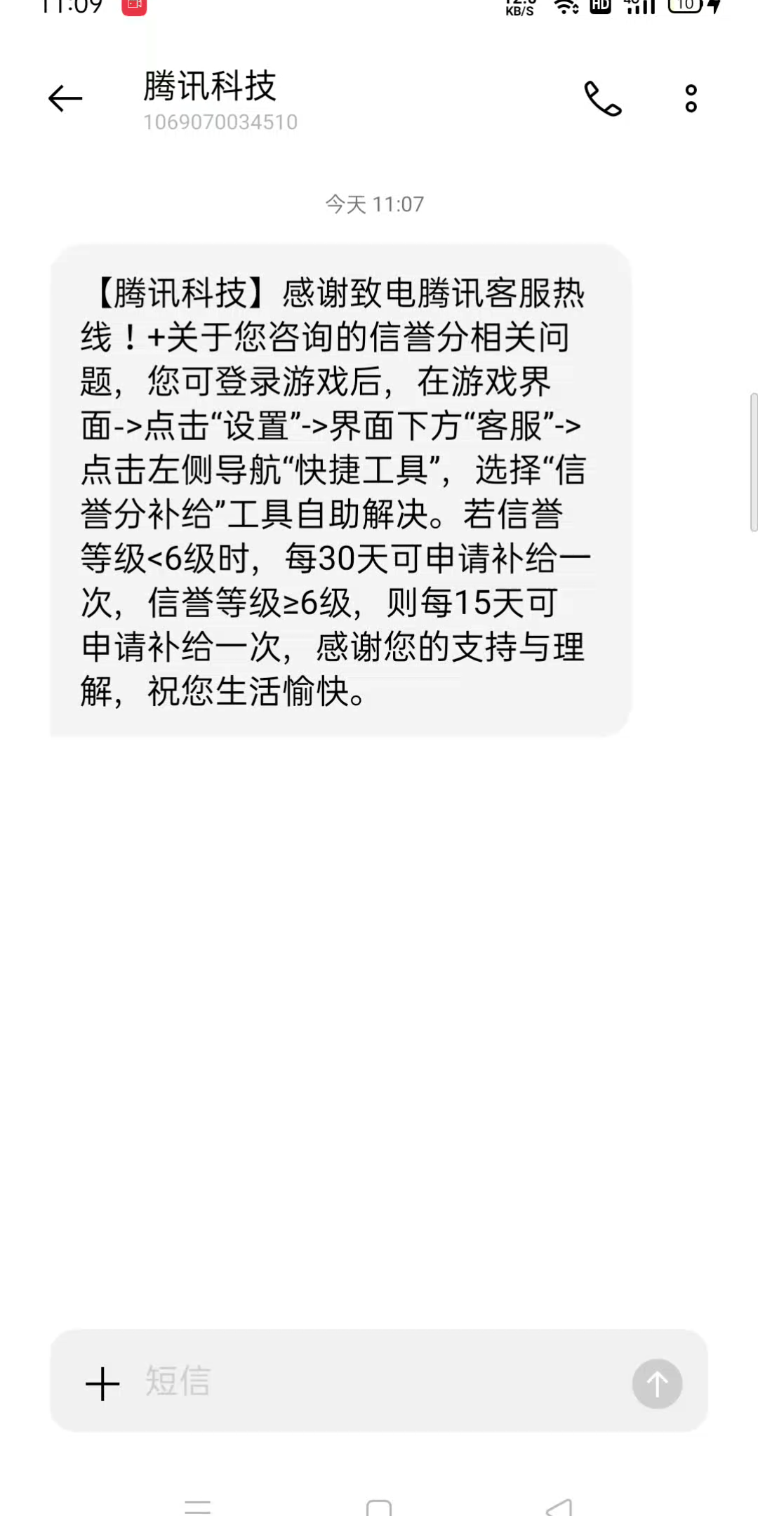 信誉等级补给哔哩哔哩bilibili