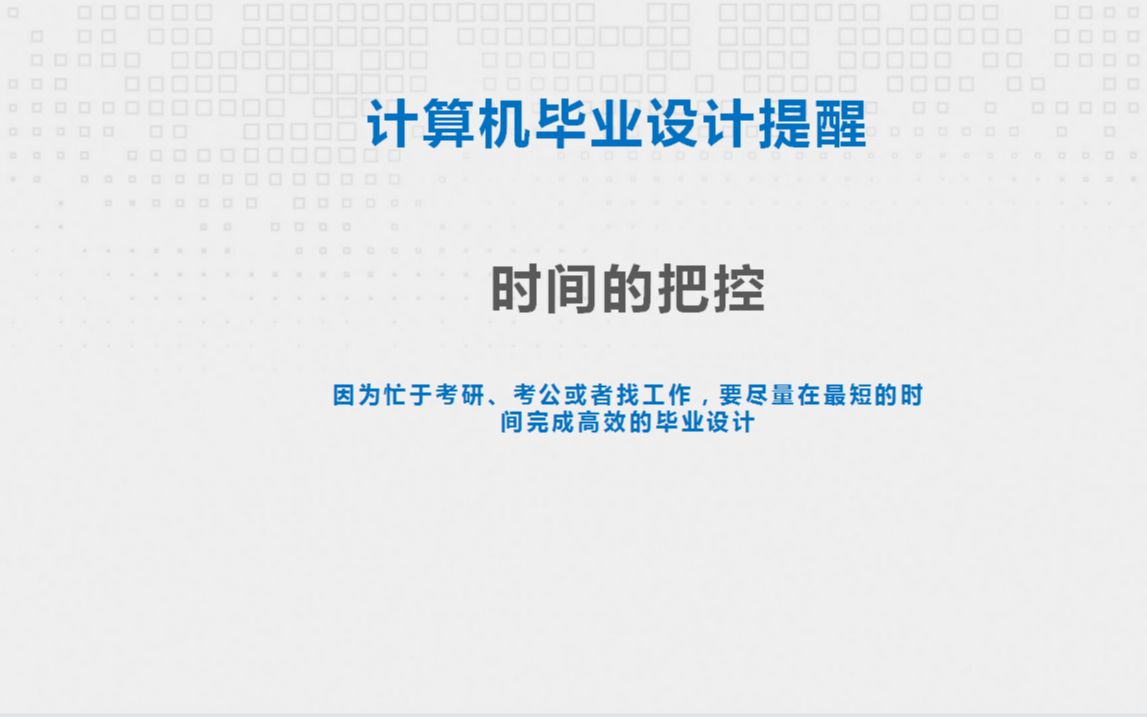 2023年计算机毕业设计、题目选题、开题报告指导、答辩ppt、程序调试.2022年毕业设计必看哔哩哔哩bilibili