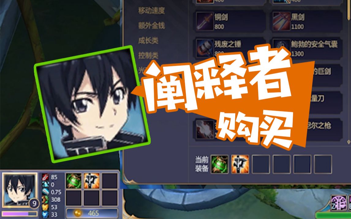 【300英雄】我已购买阐释者