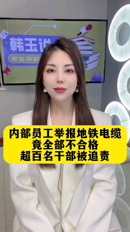 西安地铁3号线你敢坐吗?由于小伙子被莫名裁员,内部员工举报,中央结果核实多项指标不合格,结果裁到大动脉,拿到全国地铁好多项目,为国家减少...