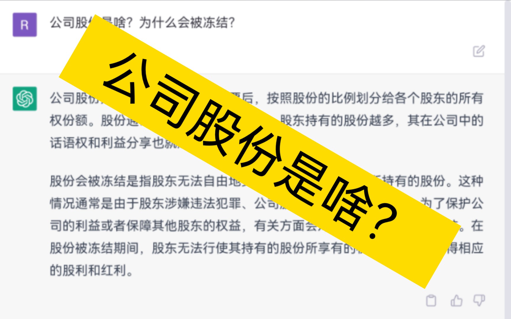 董明珠约4亿元股份遭冻结 公司股份是啥?为什么会被冻结?哔哩哔哩bilibili