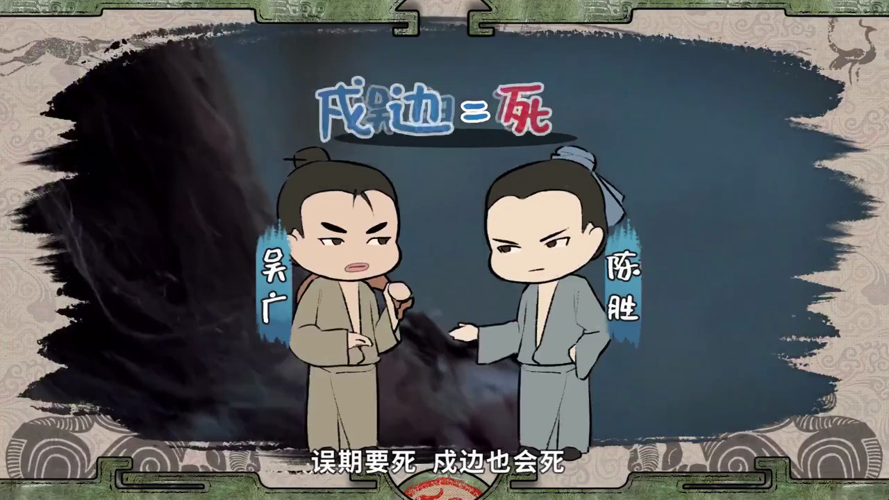7110-秦末农民大起义
