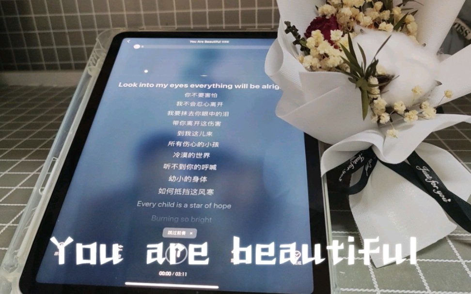 “我会永远永远的爱你 用我全部的生命” | You are beautiful/刘沁哔哩哔哩bilibili