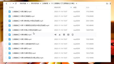 蘇州二胡自学入門教程 二胡入门自学教程-杨青-微信读书