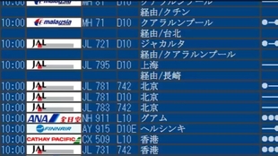 1996年关西国际机场航班时刻表 哔哩哔哩 つロ干杯 Bilibili 1996年关西国际机场航班时刻表 哔哩哔哩 つロ干杯 Bilibili