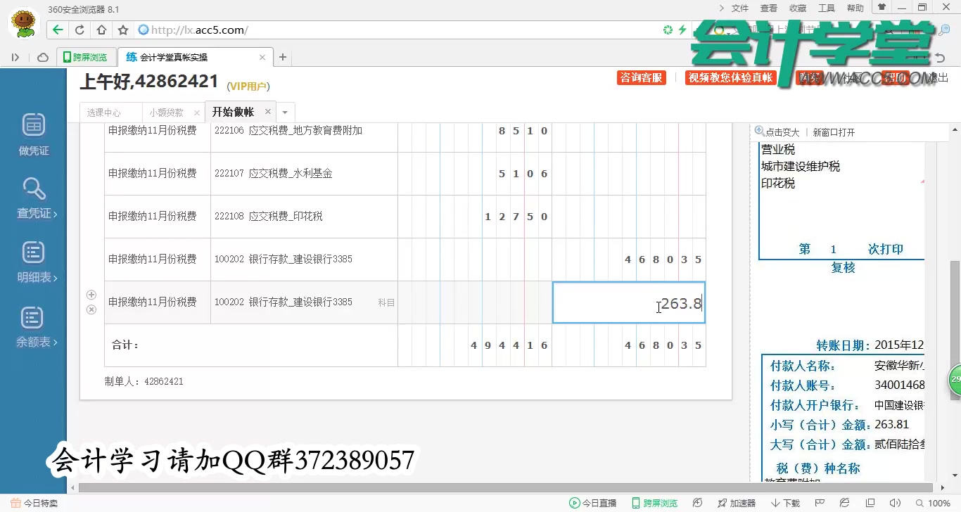 金融企业会计第二版金融企业会计练习题金融企业会计第二章哔哩哔哩bilibili