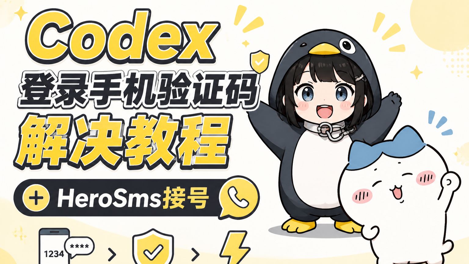 中国手机验证码短信接收平台是什么软件啊的简单介绍 中国手机验证码短信接收平台是什么软件啊的简单介绍