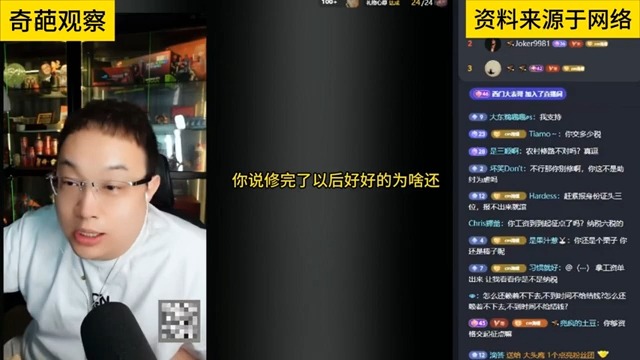 路政台蛙上麦 破绽百出 台北农村不修路吗?哔哩哔哩bilibili