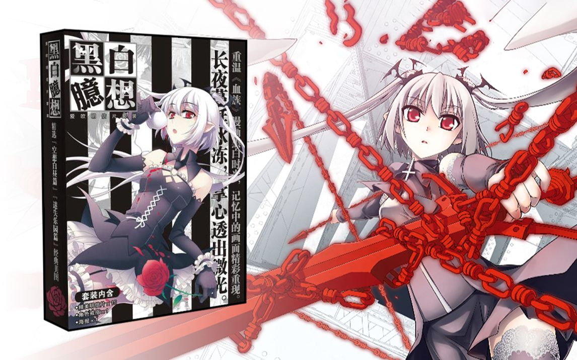 【血族bloodline】究竟讲了一个什么样的故事!p1