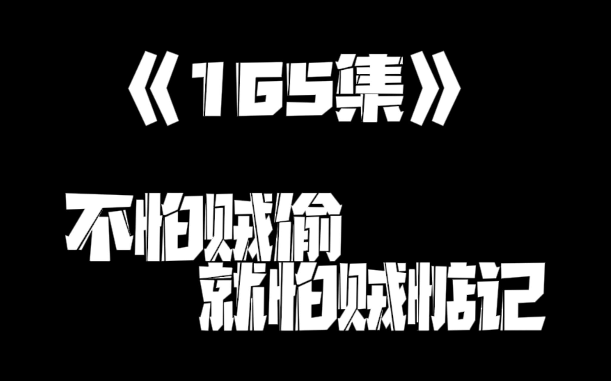 《一人之下》165集哔哩哔哩bilibili