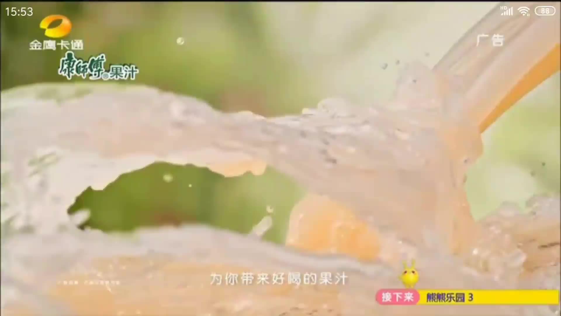 【中国大陆广告】康师傅果汁广告哔哩哔哩bilibili