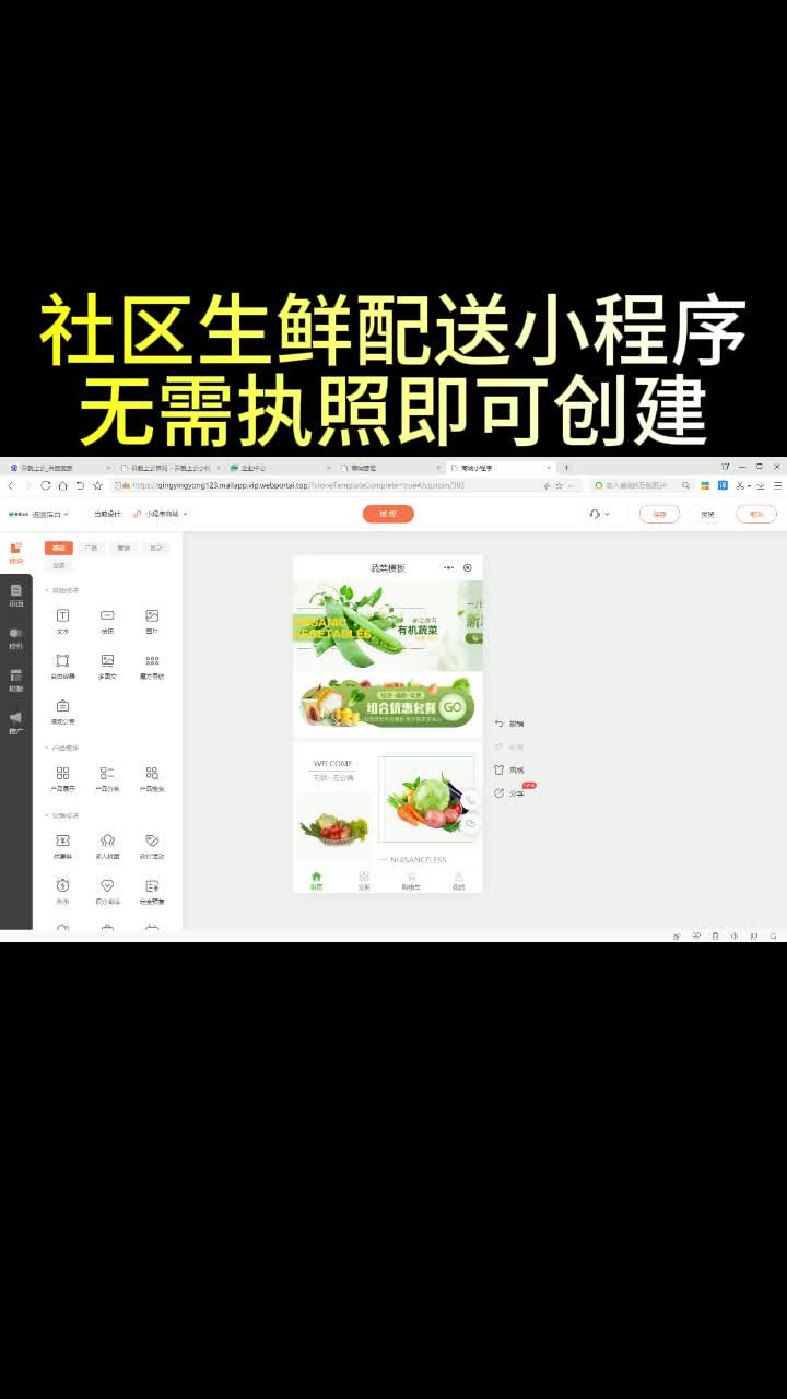 社区生鲜配送小程序,小区自配送哔哩哔哩bilibili