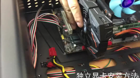 安装显卡步骤  第1张