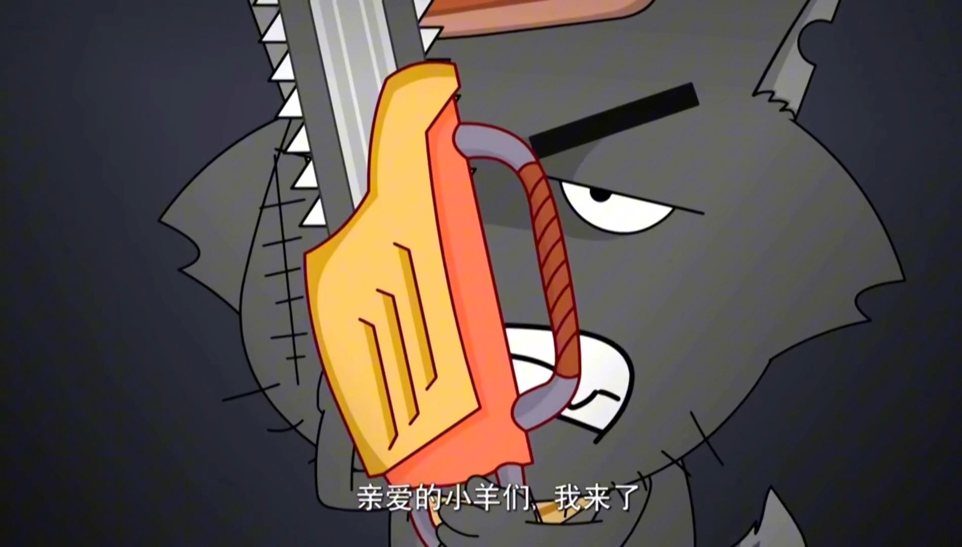 奇思妙想喜羊羊 第5集 泰哥求爱记