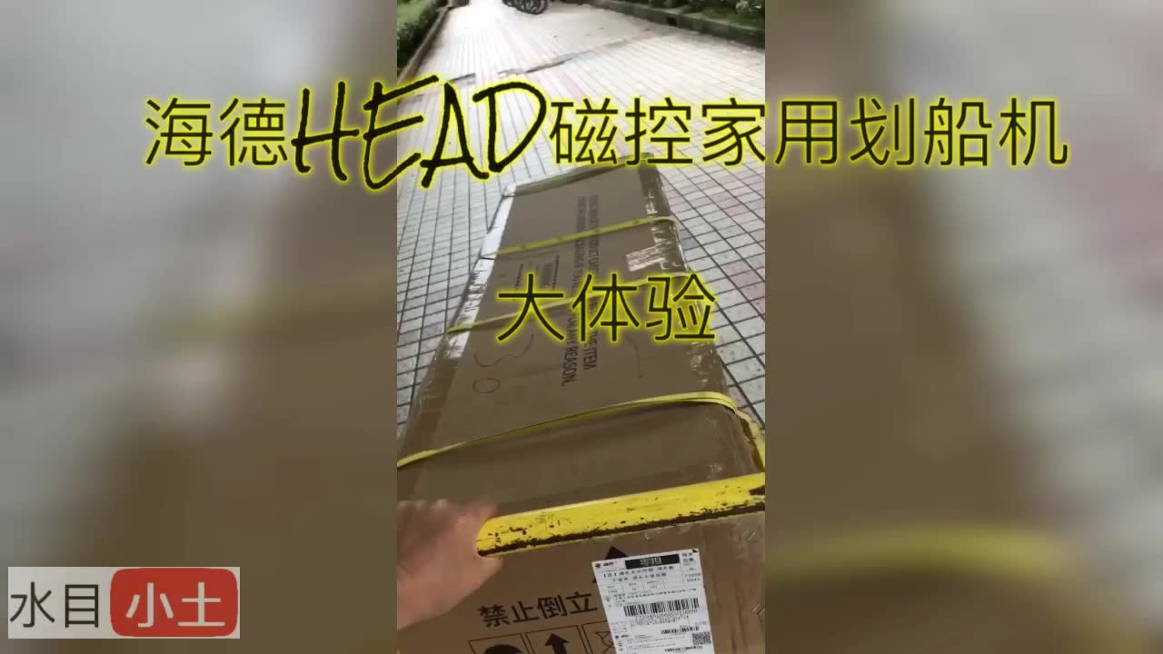 海德HEAD磁控家用划船机大体验哔哩哔哩bilibili