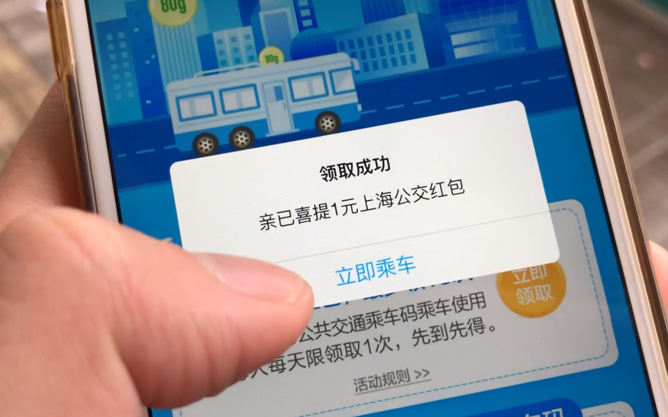 【支付宝领红包】上海终于能用支付宝乘坐公交了【体验报告】小达达【玩遍上海】#S09E94哔哩哔哩bilibili