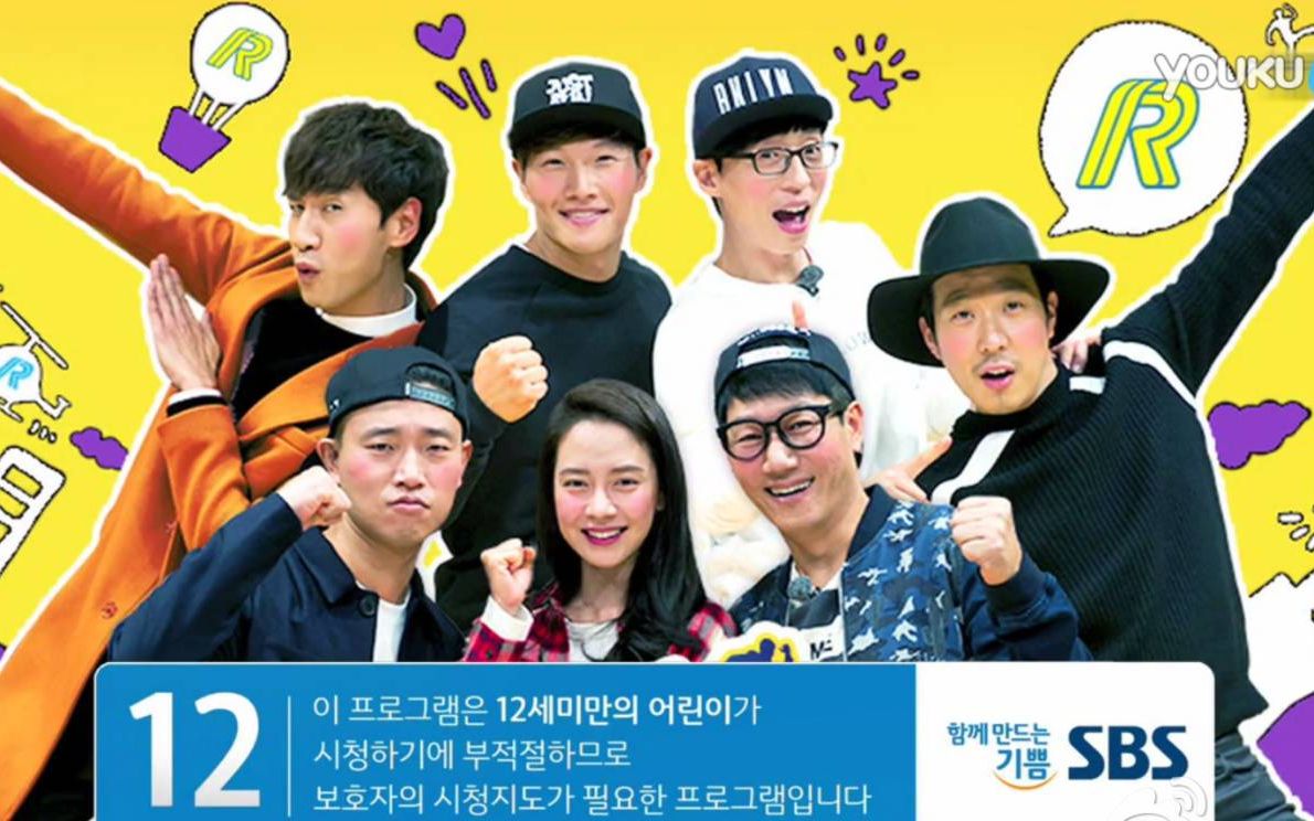 running man