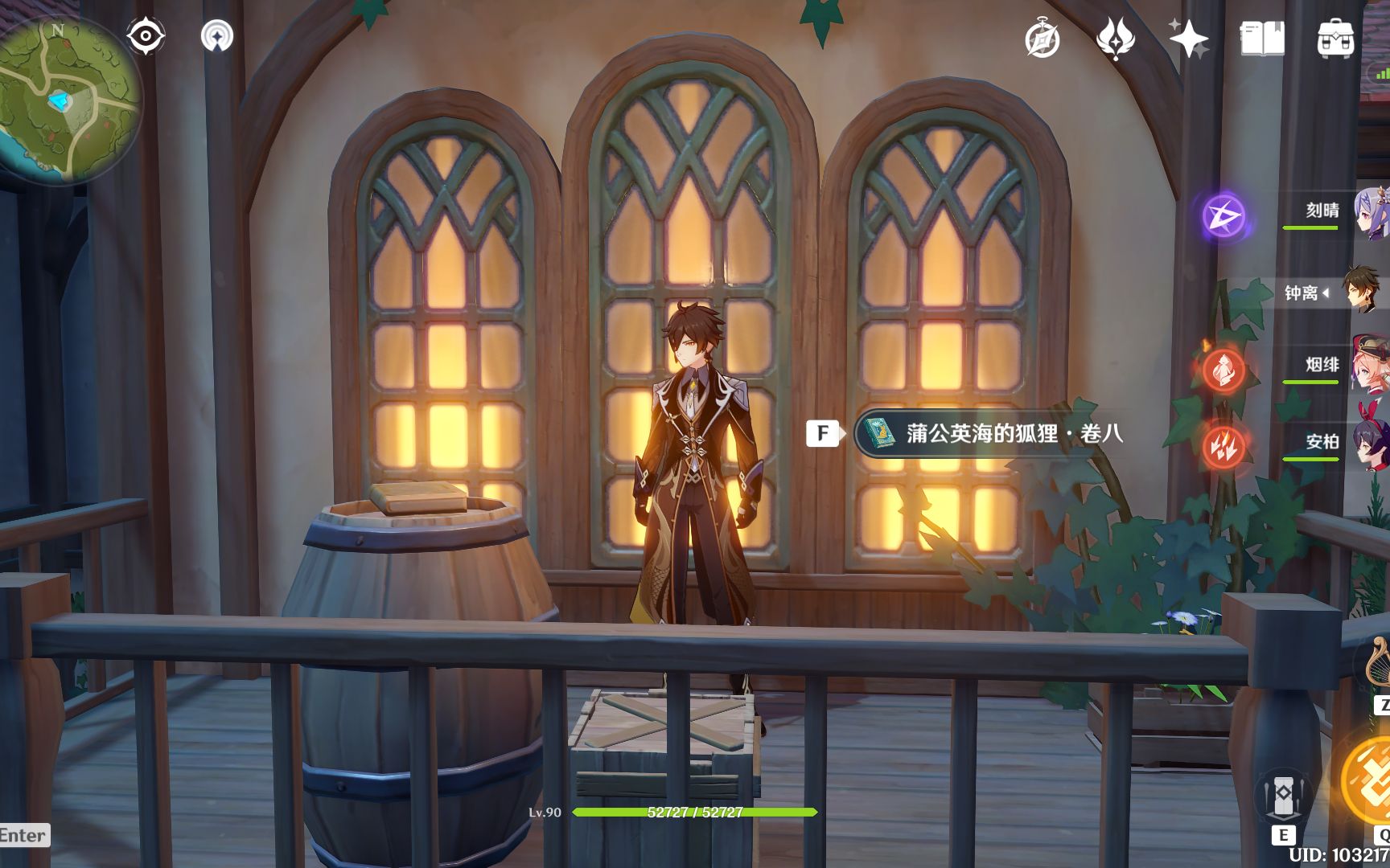 原神  蒲公英海的狐狸  第八卷