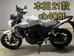 Download Video: 发下去年的库存，本田cb400f，白色