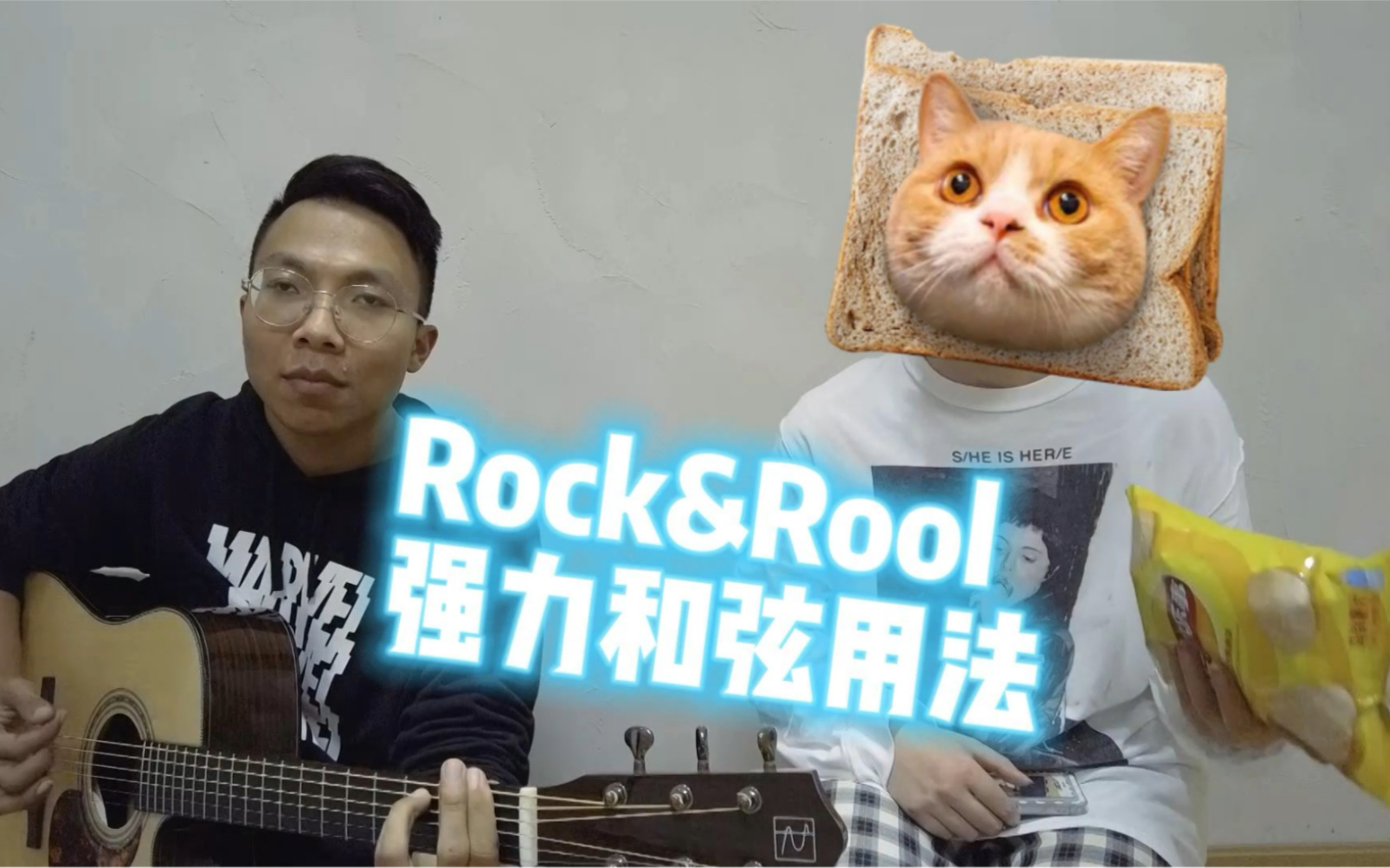 木吉他摇滚节奏型!Rock&Rool强力和弦用法哔哩哔哩bilibili