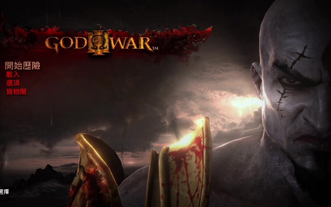 【夜光云】 《战神3》泰坦难度 通关实况 (god of war iii 2010 ps3