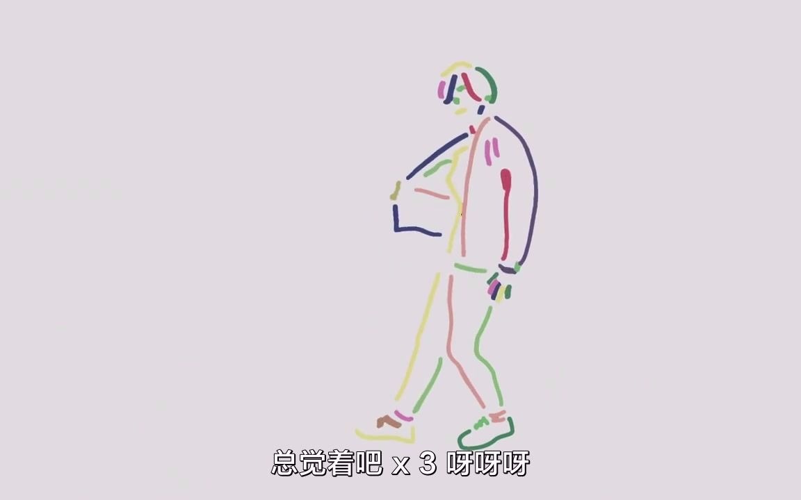 [图]只有线条的 MV，日本连动画都这么极简