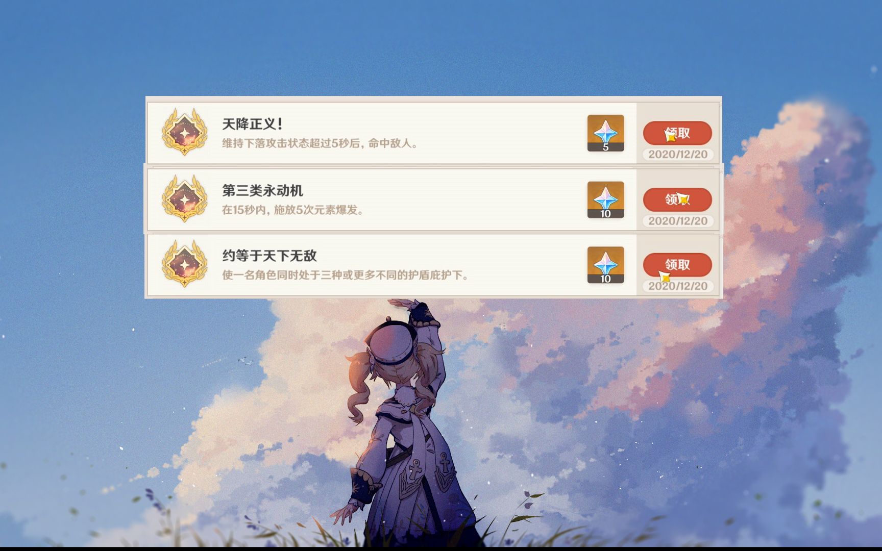 [图]三个超简单成就的极速完成方法【天降正义100%一遍完成，无需卡bug】