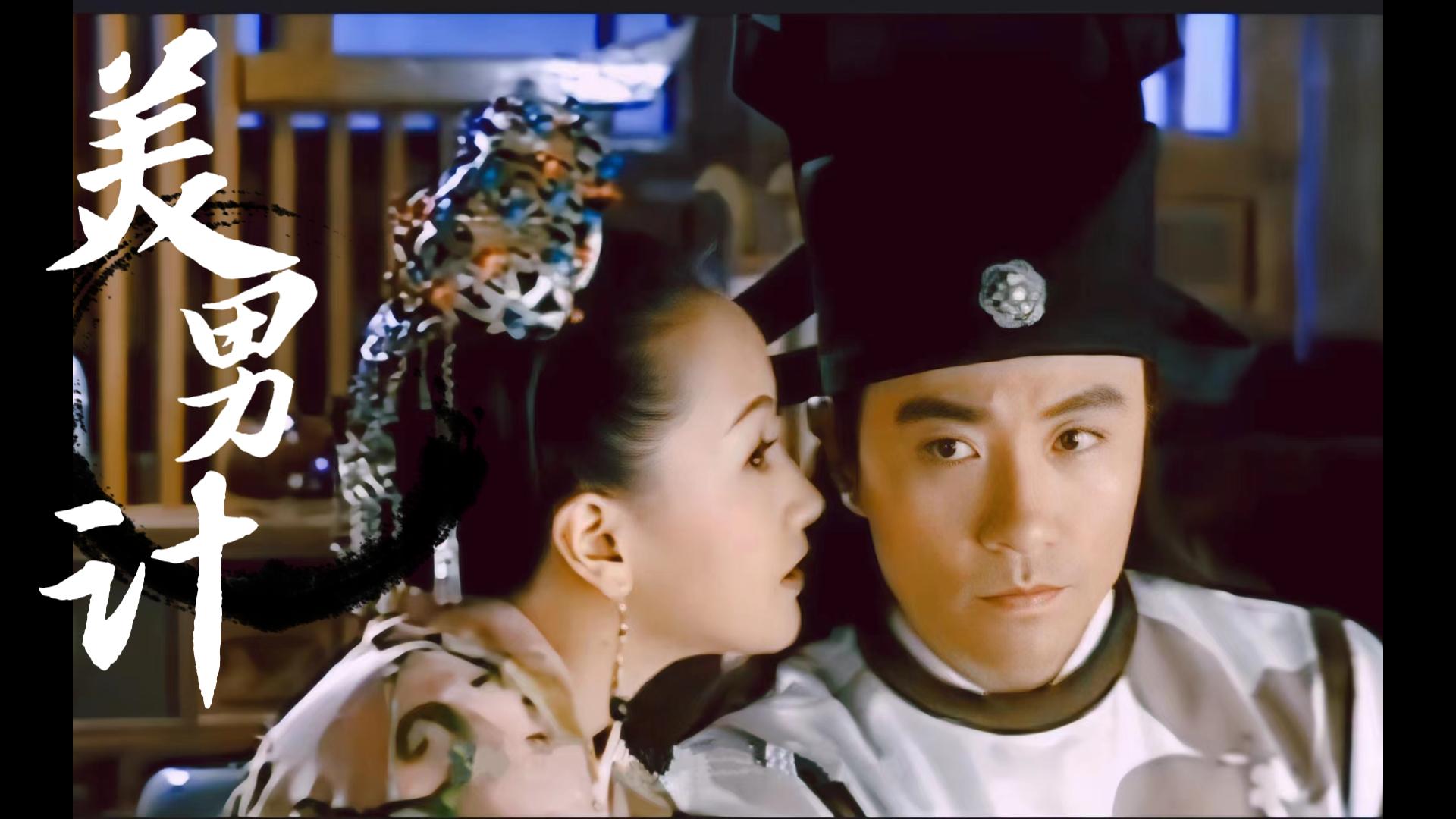 【小风筝×公孙策 | 杨蓉×赵阳 】全集-cut9-小蛮想出美男计,公孙策