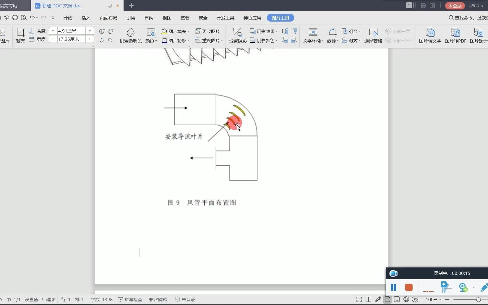 导流叶片如何计算工程量?哔哩哔哩bilibili