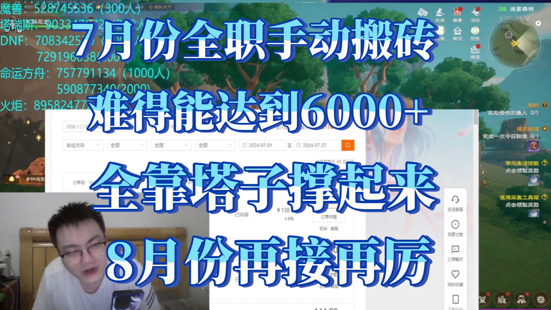 全职手动游戏搬砖难得能月入6000,好久没这么高收入了,全靠塔舟网络游戏热门视频