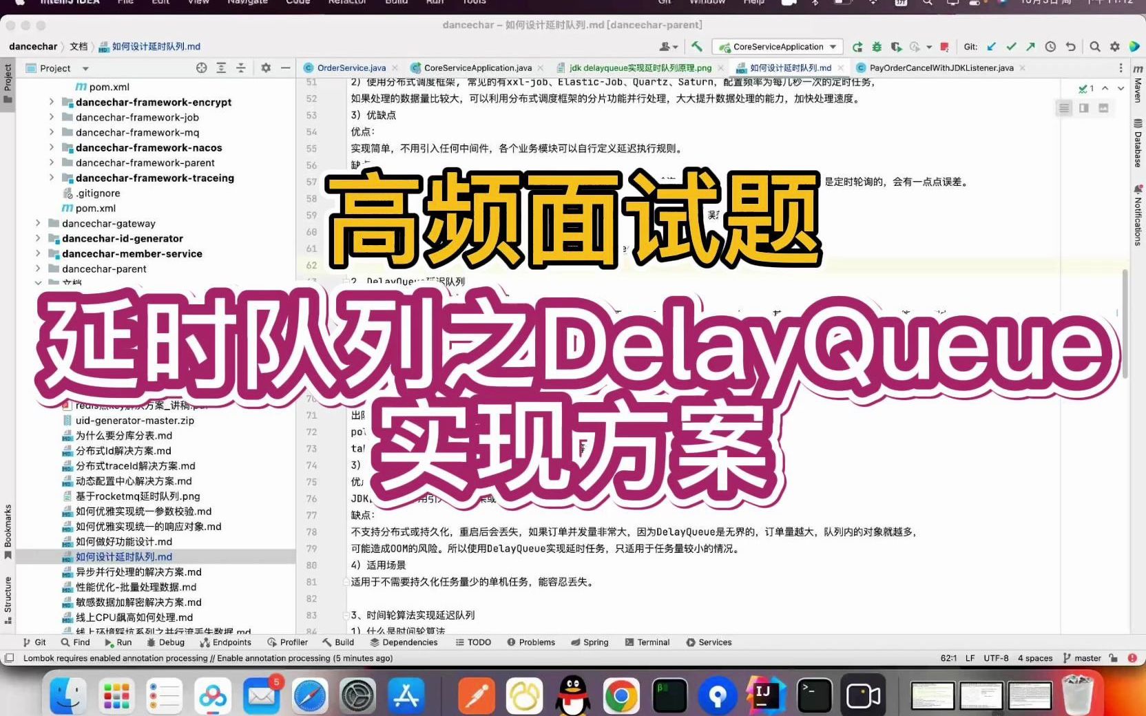 高频面试题:延时队列之DelayQueue实现方案哔哩哔哩bilibili