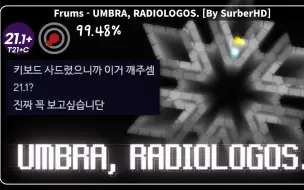 【冰与火之舞/Trusion】[lv21.1+] 极其考验手法熟练度和读谱的 Frums - UMBRA, RADIOLOGOS.