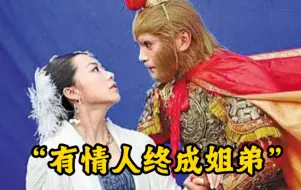 Download Video: 震惊！浙版原设定白翩翩居然真的是孙悟空的女朋友！