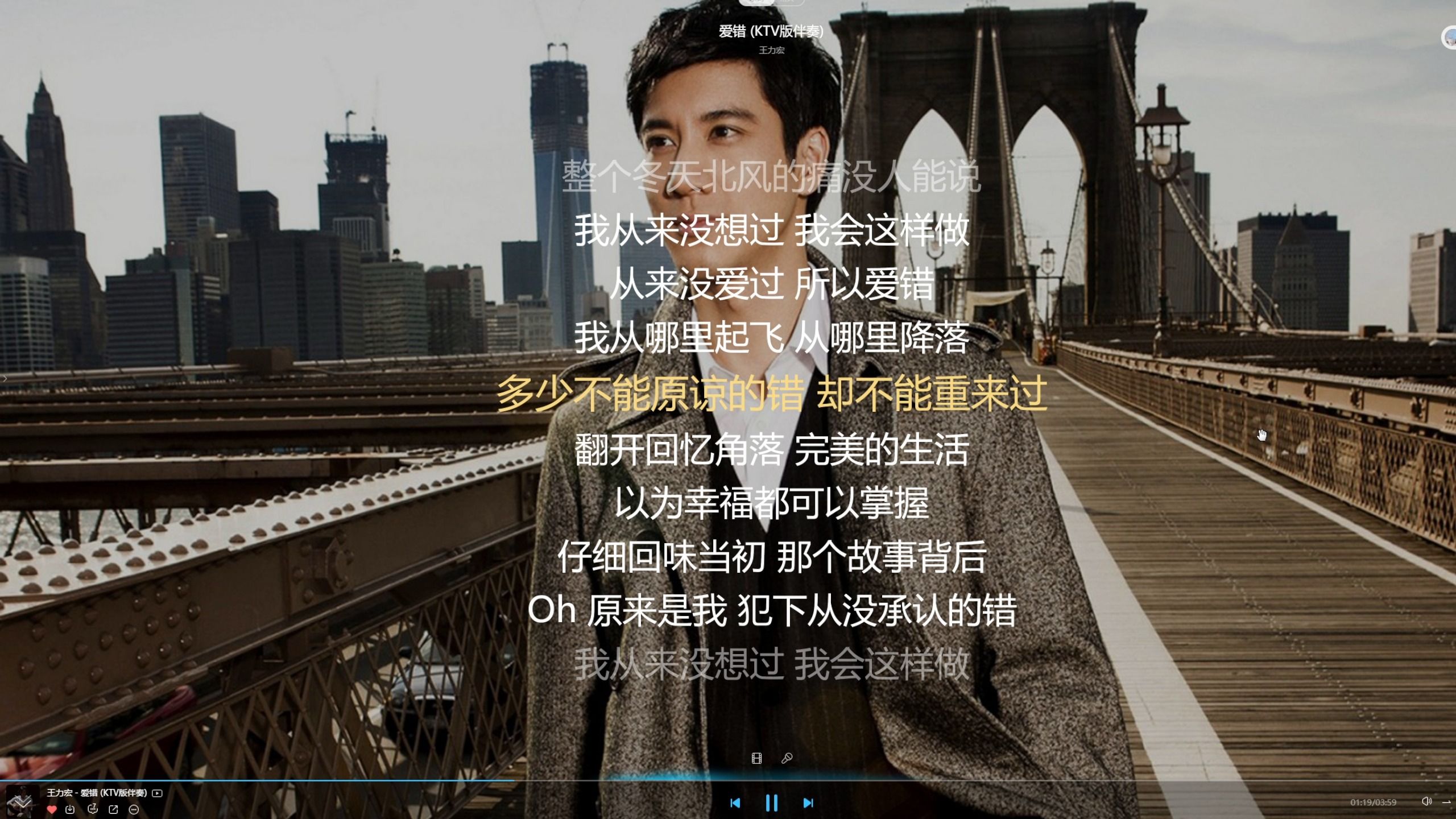 王力宏超难歌曲《爱错》(翻唱)