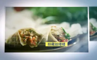 【模板】传统美食小吃推广视频制作，特色餐饮引流宣传视频模板，本视频使用笔盒视频制作