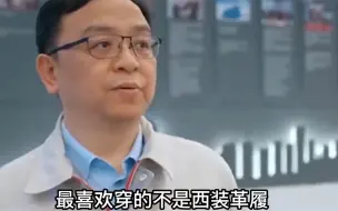 下载视频: 比亚迪王传福，不买豪宅，吃食堂员工餐