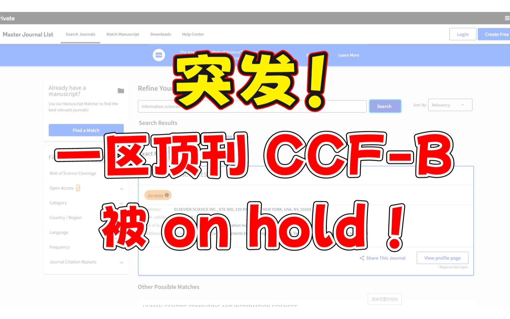 突发!爱思唯尔旗下一区TOP被on hold!哔哩哔哩bilibili