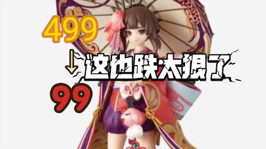 阴阳师的首款figma！茨木童子青竹白雪Ver.figma 阴阳师6寸可动手办模玩