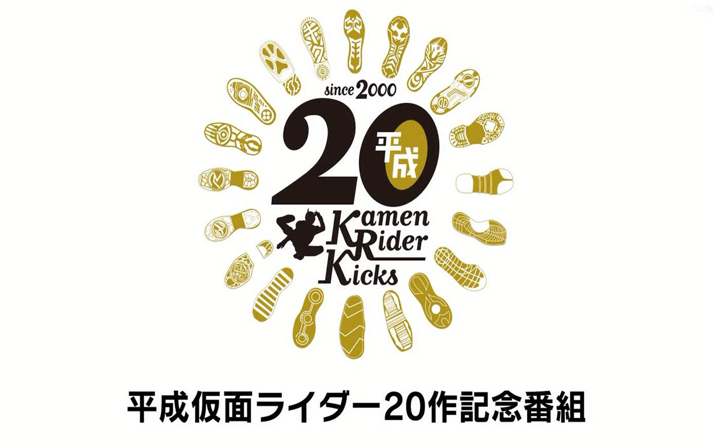 假面骑士zio30秒预告平成20周年假面骑士登场