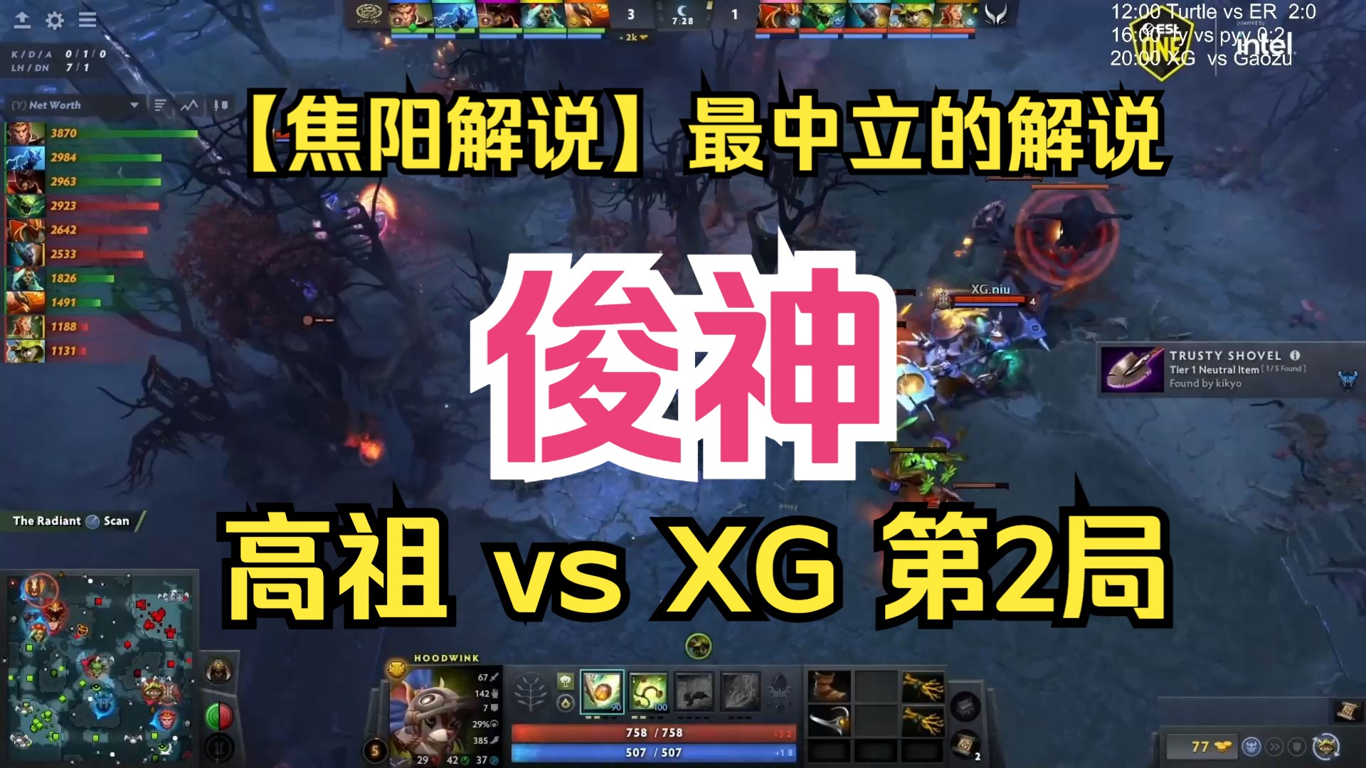 【焦阳解说】最中立的解说!俊神!高祖战队 vs XG战队 第2局 ESL预选电子竞技热门视频