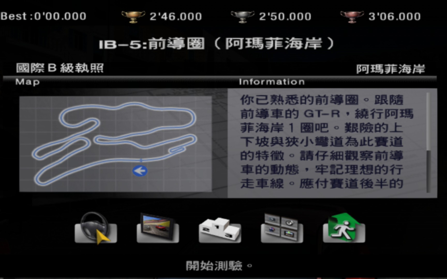 【GT4】国际IB驾照5卡死闪退解决办法(以太模拟器)哔哩哔哩bilibili