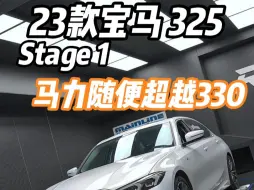 Télécharger la video: 新款风冷 325 潜力真的依旧特别好啊！原厂轮胎百公里加速 5.7s对于纯素车状态的 325 来说，你们觉得够快吗？#宝马325li #B48