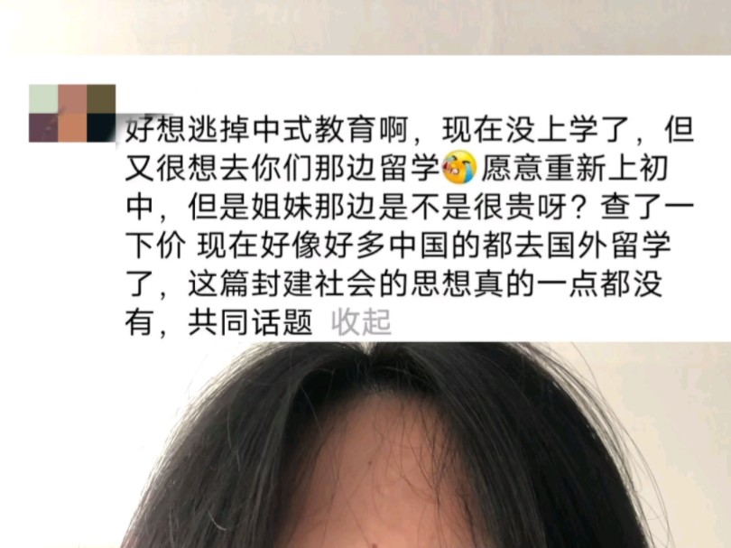 我的人生一塌糊涂,肯定是中式教育害的哔哩哔哩bilibili