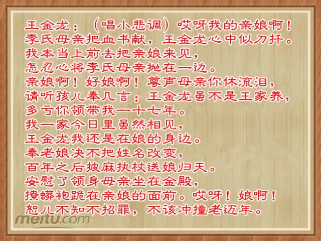 淮剧青年演员获奖节目《牙痕记》选段(戴建民饰王金龙二等奖)1983年录音哔哩哔哩bilibili